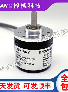CSP38/6-600B-8-30FG2自动化光电旋转编码器100 200 300 400 360B