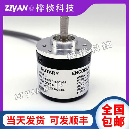 CSP38/6-600B-8-30FG2自动化光电旋转编码器100 200 300 400 360B