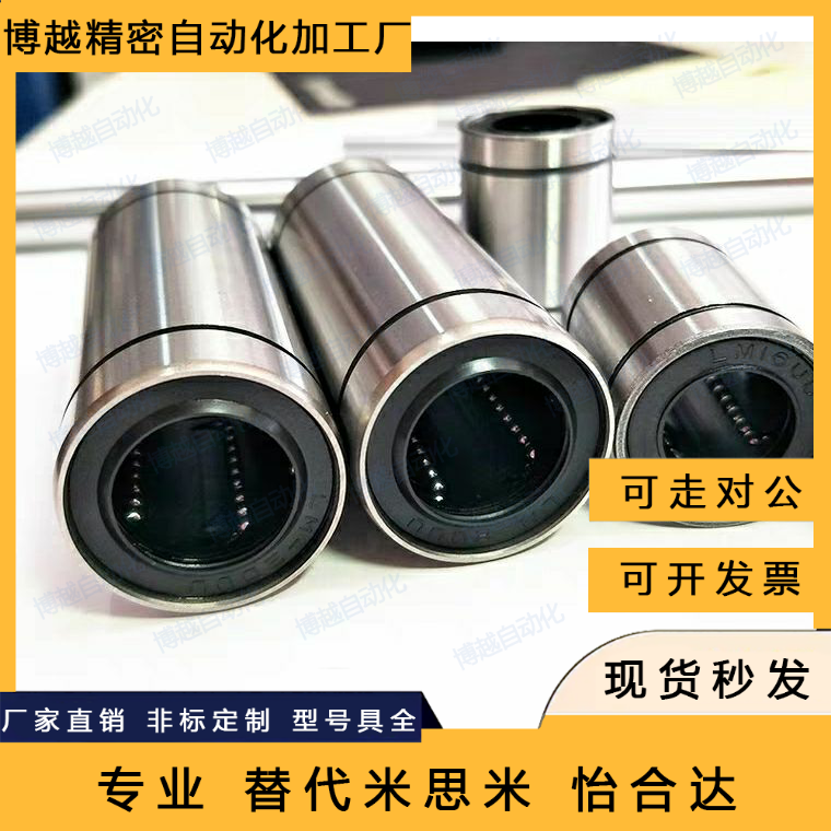 双衬型直线轴承LMUW-N LMUWM 5/6/8/10/12/13/16/20/25/30/35/40