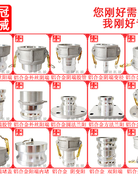 1寸2寸2.5寸3寸4寸6寸钢丝软管CRJ快速接头变径内丝阴阳端法兰CE
