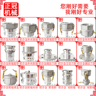 1寸2寸2.5寸3寸4寸6寸钢丝软管CRJ快速接头变径内丝阴阳端法兰CE