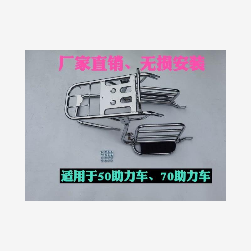 适用于嘉陵48cc助力车90