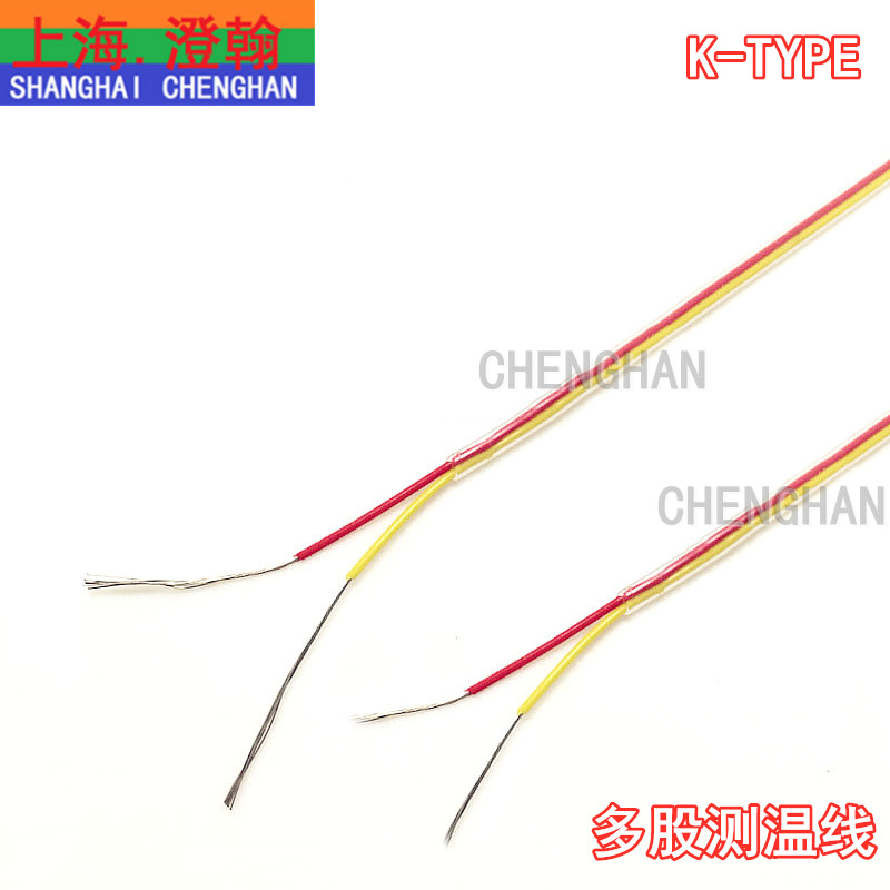 型多股测温线黄插头热电