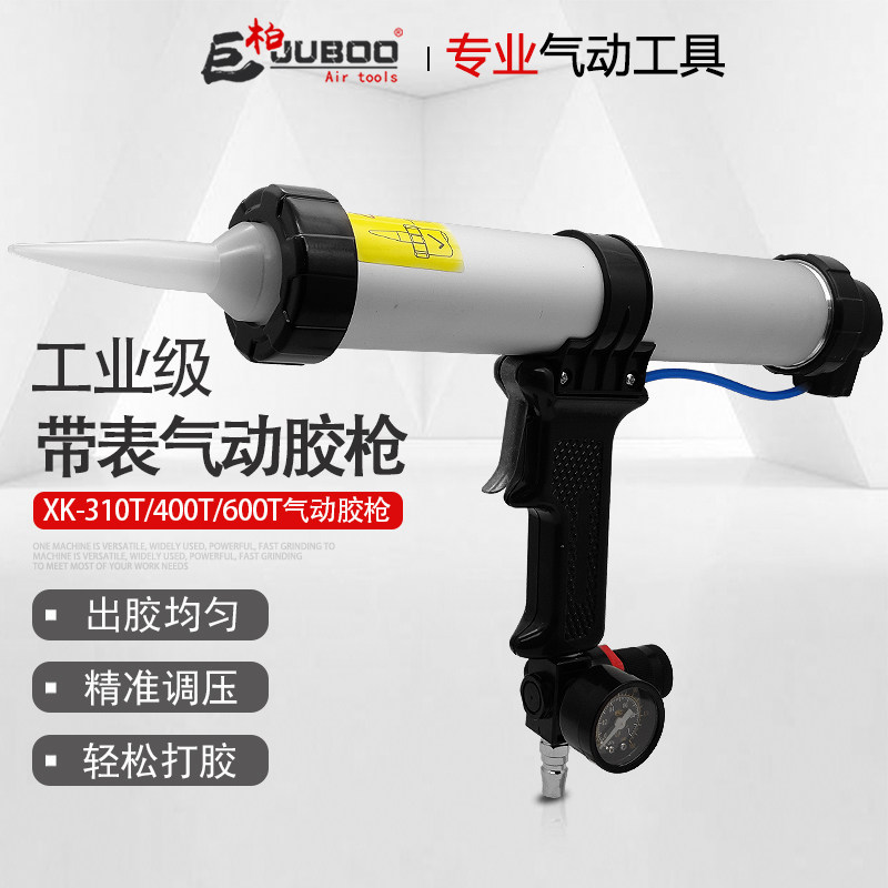 巨柏310ML硬胶400/600ML软胶带表可调速气动玻璃胶枪打胶枪硅胶枪