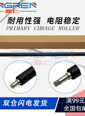 适用 理光MP C2500 C2800充电辊 C3000 C3300 C3001 C4500 C3500