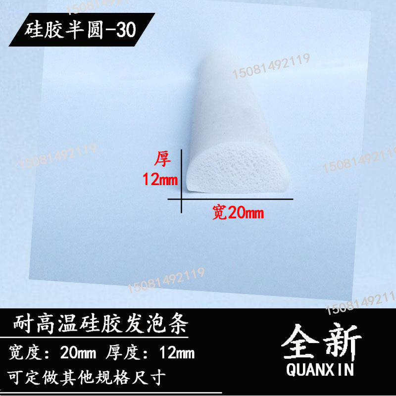 平条I型耐高温硅胶密封条红色发泡防撞条机械设备防尘减震海绵条,金属材料及制品,金属罐/桶/瓶,淘宝优惠券,粉丝福利购,淘宝优惠卷