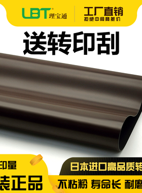 原装 理光AF 1035 1045 2035 2045 3535 3045 转印带 转写皮带 膜
