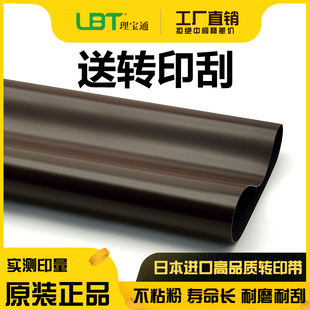 3535 膜 1035 转写皮带 转印带 3045 2045 2035 1045 理光AF 原装