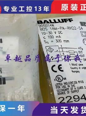 议价巴鲁夫balluffBOS 18M-PA-RH22-S4 BOS014W