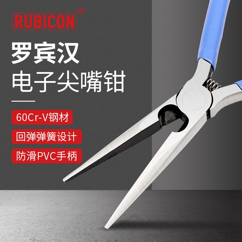 罗宾汉日本原装进口尖嘴钳子电工专用钳子手工工具新款RSL-5