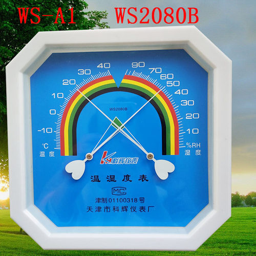 天津科辉八角温度湿度表WS2080B温湿表 办公居家医院室内WS-A1