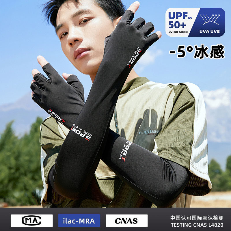 防晒冰袖男款夏季防紫外线骑行开车护臂钓鱼防晒手套男士冰丝袖套,标准件/零部件/工业耗材,输送带/传送带,淘宝优惠券,粉丝福利购,淘宝优惠卷