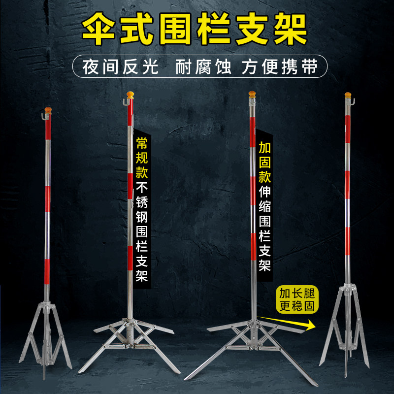 正品电力施工护栏支架不