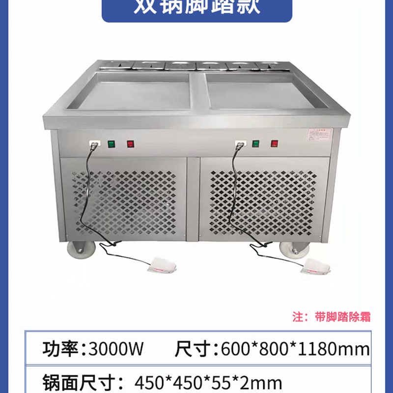 炒冰机商用厚切酸奶激凌