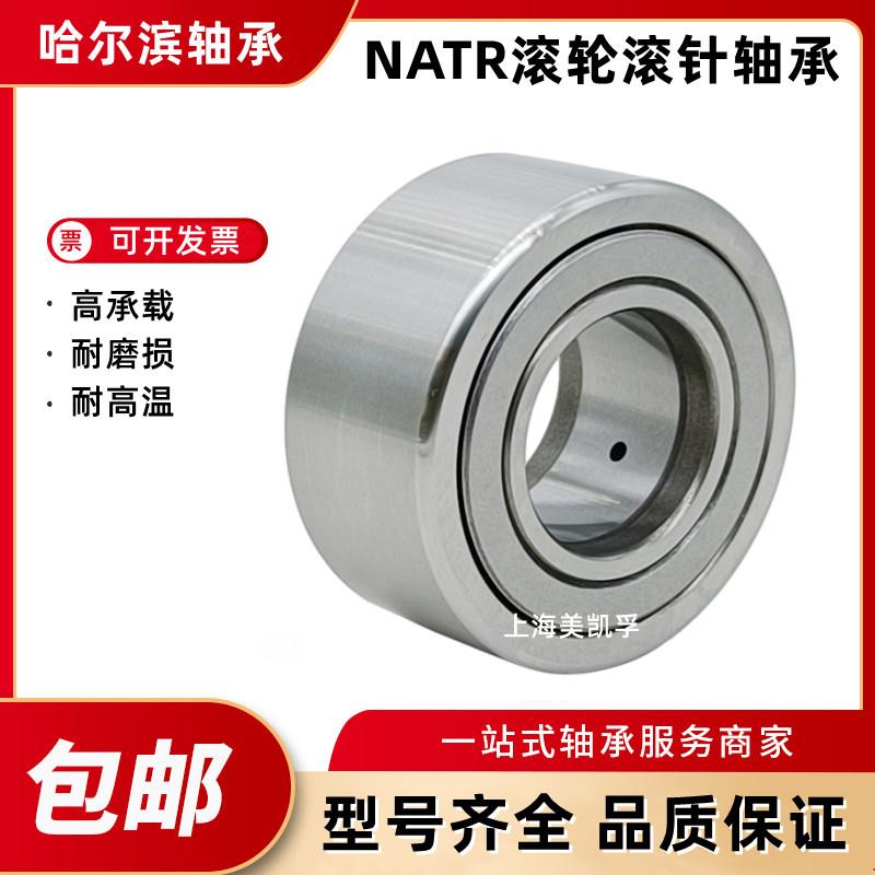 支承滚轮滚针轴承NATR5 6 8 10 12 15 17 20 25 30 35 40 45 50PP - 实物图
