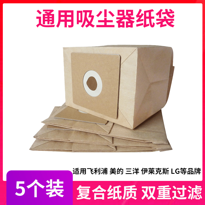 适配春花吸尘器垃圾纸袋