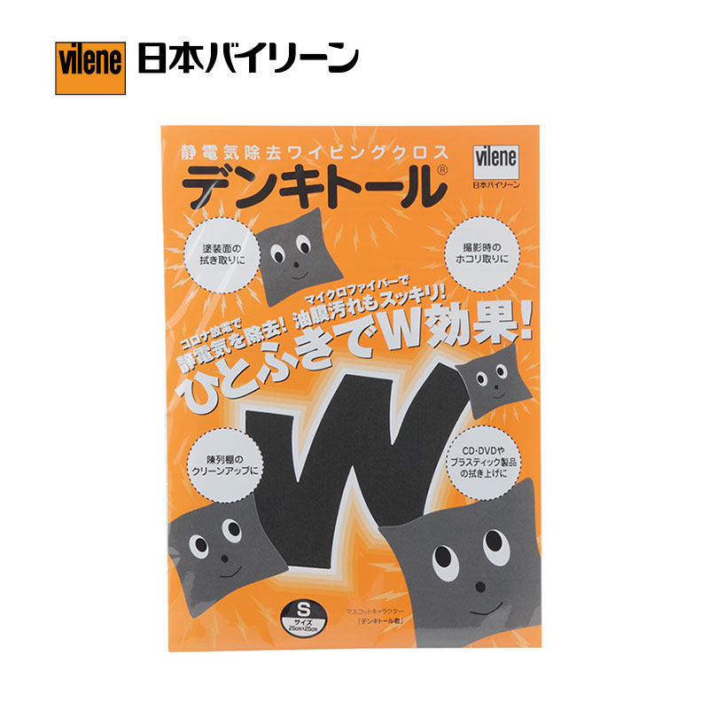 防静电擦拭布超细纤维无纺布镜片手机屏幕除尘防护日本进口Vilene