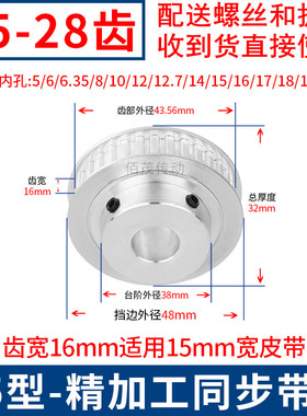 T528齿同步轮齿宽16内孔5 6 8 10 12 14 15 1920T5键槽孔同步带轮