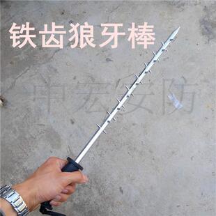 防暴自卫器铁齿狼牙棒防身武器保安巡逻银行专用金属棒棍子刺直发