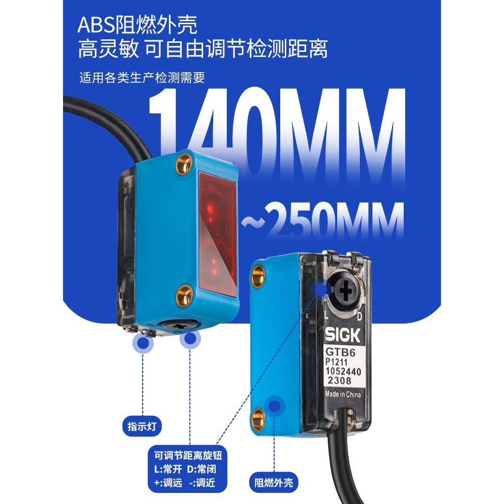 西克SICK光电开关传感器GTE6 GTB6-P/N1211 N1212 GL6-P/N1111 a3