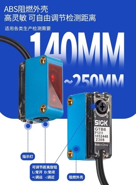 西克SICK光电开关传感器GTE6 GTB6-P/N1211 N1212 GL6-P/N1111 a3