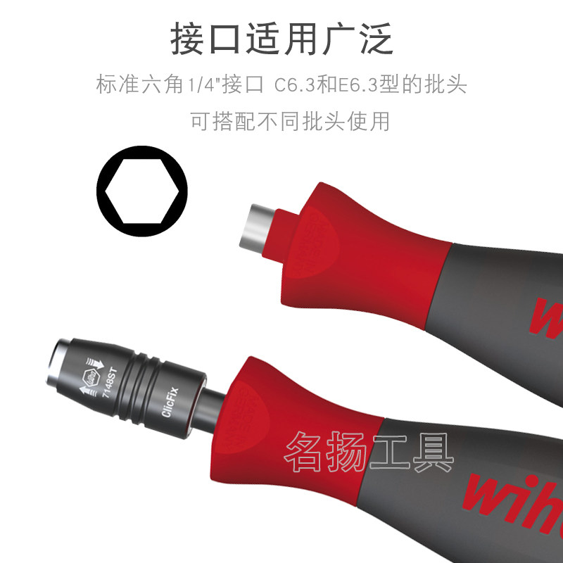 原装德国wiha威汉1/4磁性更换批头螺丝批手柄6.3mm套筒转接杆起子