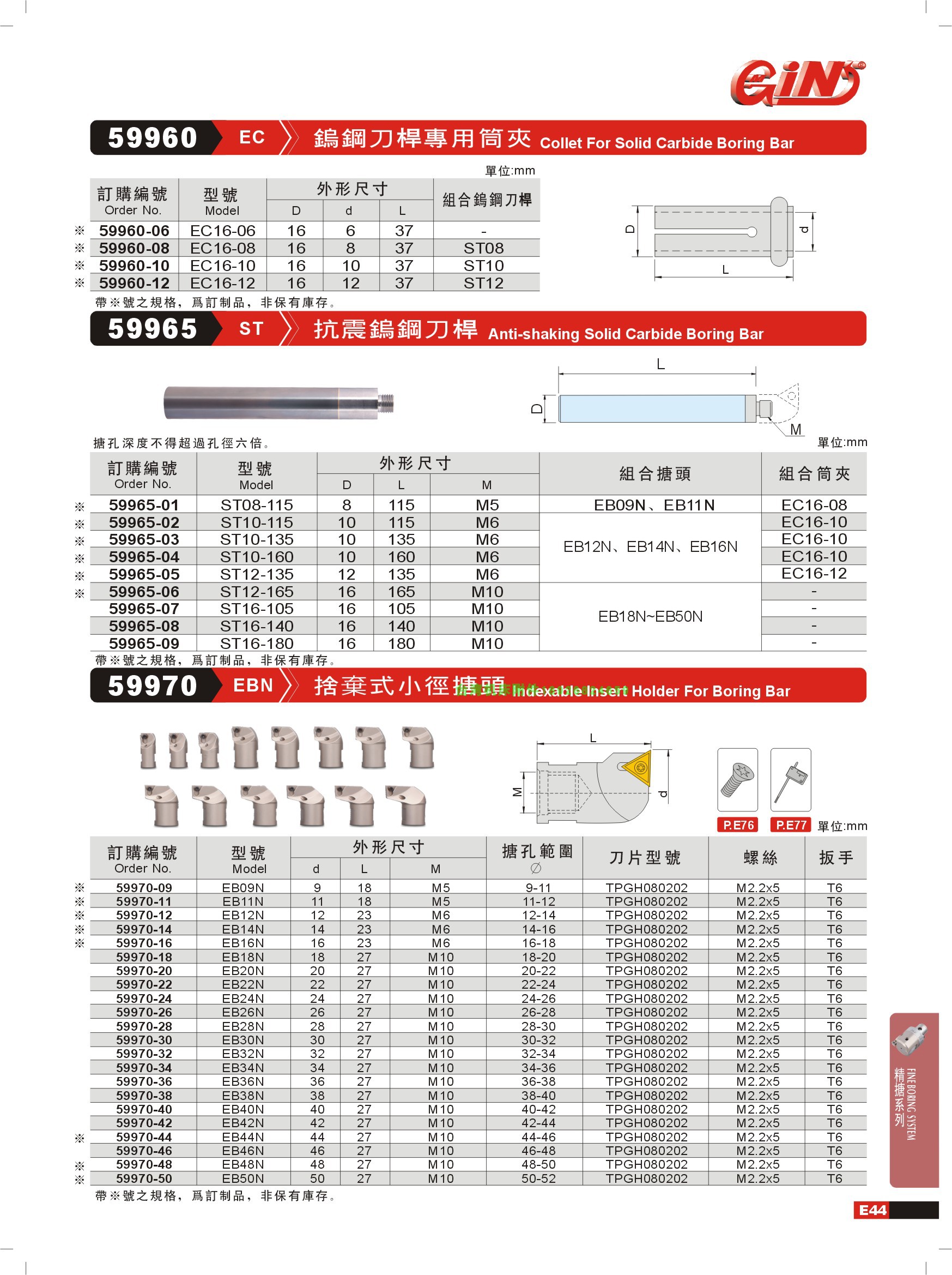 正品台湾精展钨钢刀桿专用筒夹59960-EC-EC16-06-EC16-08-EC16-10