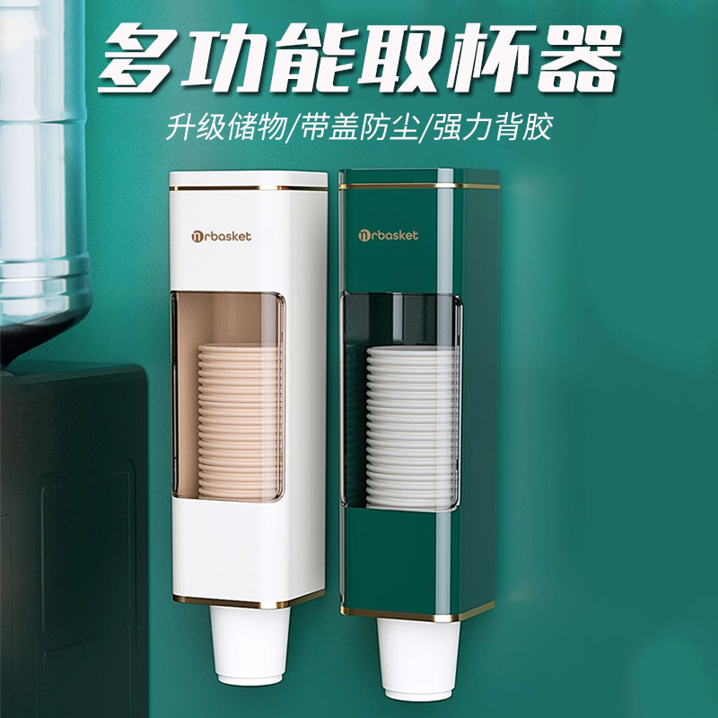 一次性水杯子取杯器高颜值置物架壁挂式饮水机纸杯架子收纳盒家用