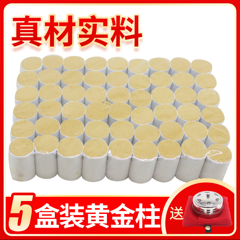 五年陈金艾柱粒南阳正品