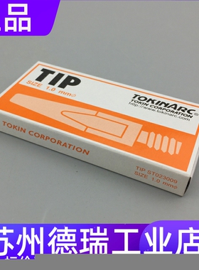 TIP 023040导电嘴023007 023008 023009 023010 023041 023011