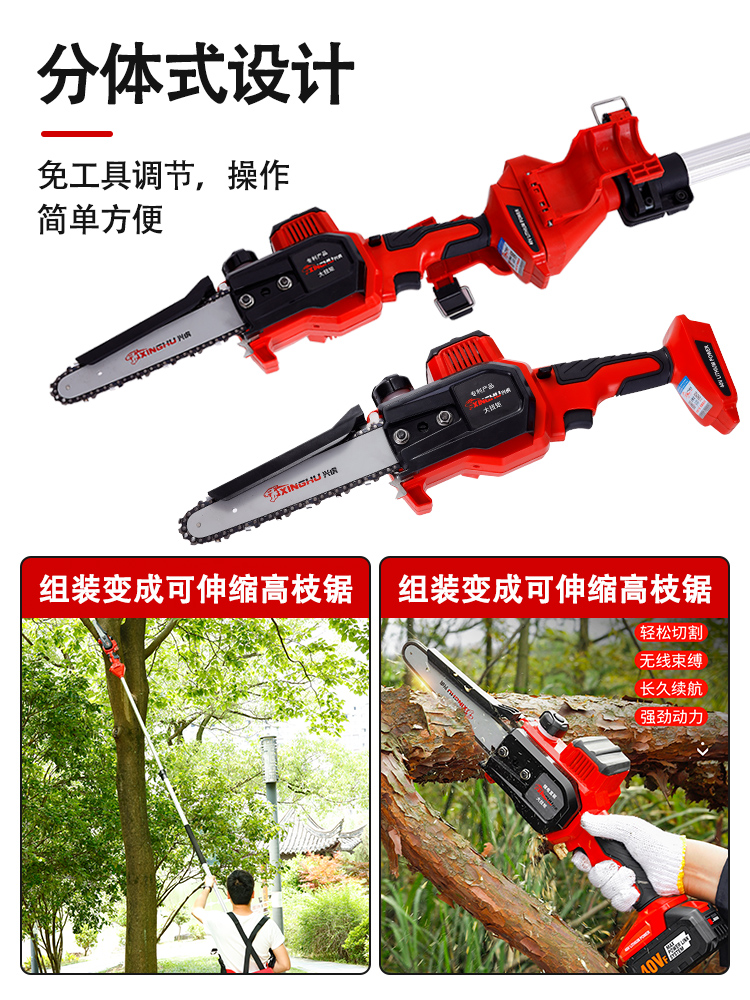 兴虎电动高枝锯伸缩空修