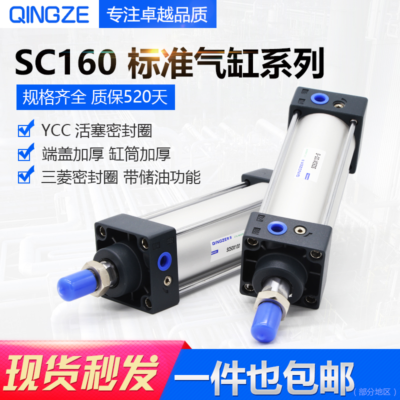大缸径气缸SC160*25*50*75*100*125*150*175*200*250-1000S 重型