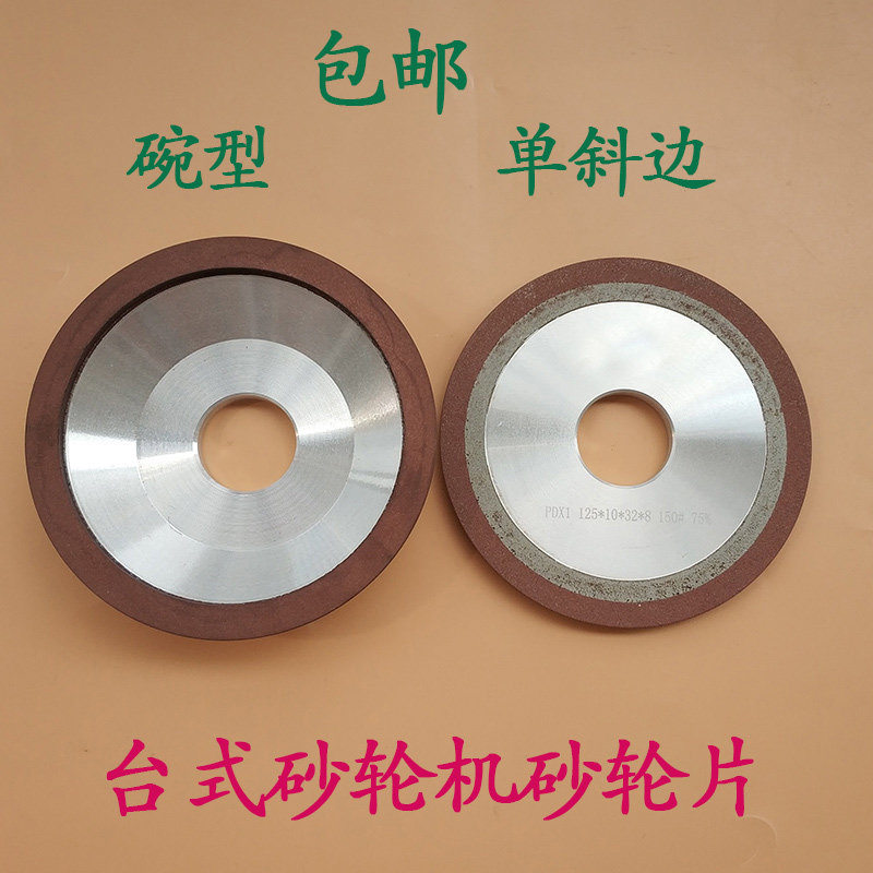 台式砂轮机砂轮片木雕根雕雕刻刀具刀口磨刀砂轮片金刚石钨钢合金