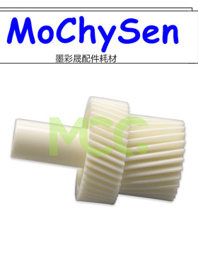 理光mp5000B 4000 转印齿轮4002 5002 4000b4001 5001 转印架齿轮