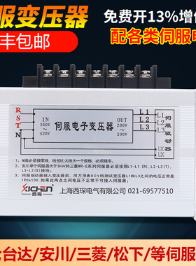 电子伺服变压器380转220V200V三相智能ETS-2KW3KW4.5KW7.5K