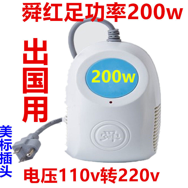 舜红纯铜200w足功率110V转220V电压转换器美/日/加用变压器出国用