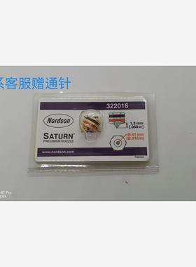 322016/1011016/901923喷嘴胶头nordson诺信热熔胶模块清理通议价