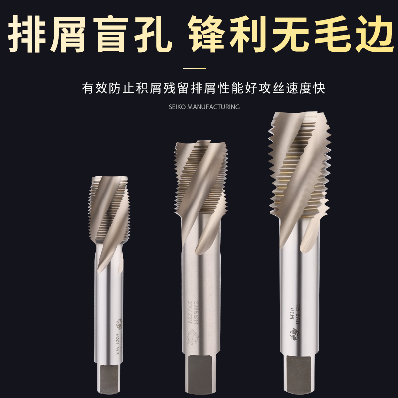 新款高速钢6542螺旋槽丝