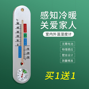 湿度检测仪房间温度 家用温度计湿度计室内高精度温湿度计精准挂式