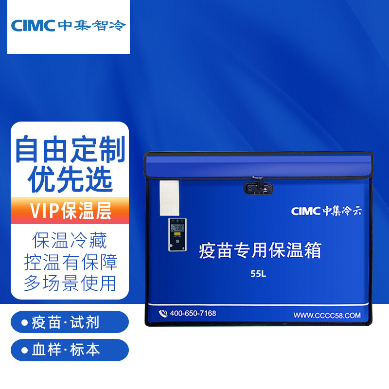 疫苗保温包冷藏箱药品便