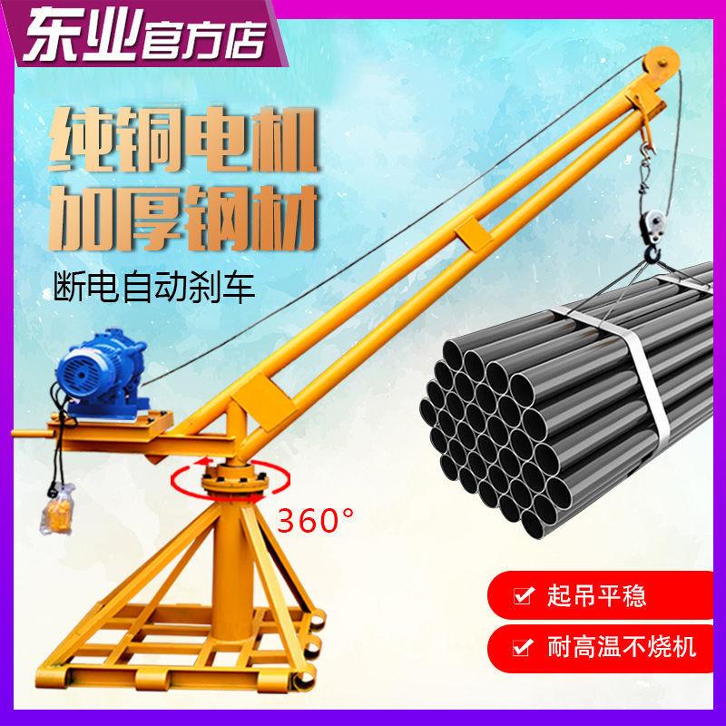 室外装修小型吊机电动葫