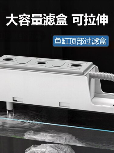 鱼缸过滤盒水族箱顶部上置过滤器静音净水循环三合一养鱼过滤设备