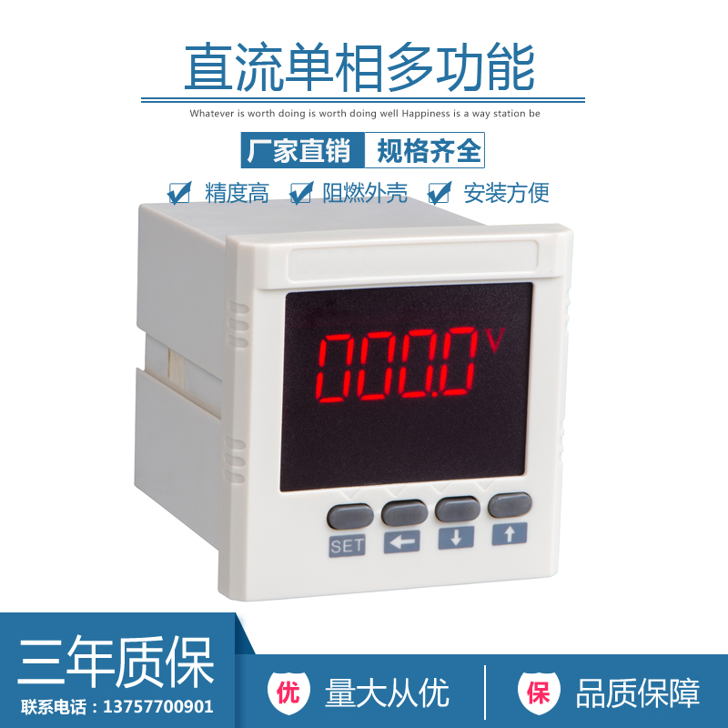 直流单相多功能面板式电