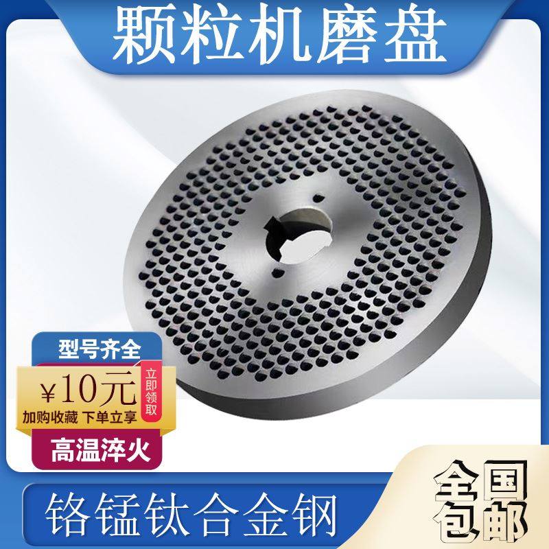 饲料颗粒机配件模盘硅锰图片