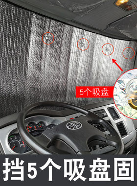 解放J6P大货车防晒隔热遮