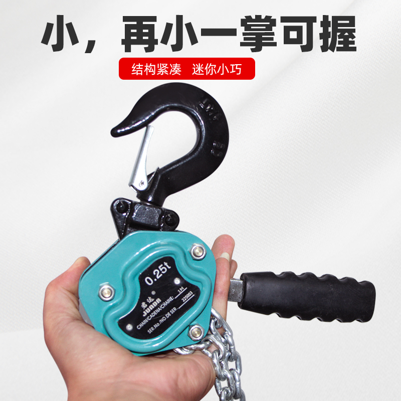 君达迷你手扳葫芦0.25吨0.5吨0.75吨1.5t手动牵引手摇葫芦紧线器*