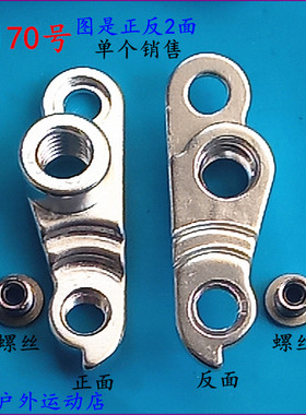 JAVA筒轴 jamis 卜威尾钩吊勾尾勾后拨挂勾吊耳尾钩后钩爪勾170