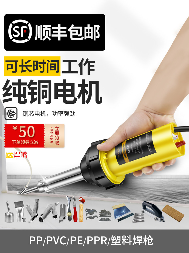 pvc塑胶地板焊枪pe焊接机地胶接缝焊接枪ppr塑焊机PP板材塑料焊枪