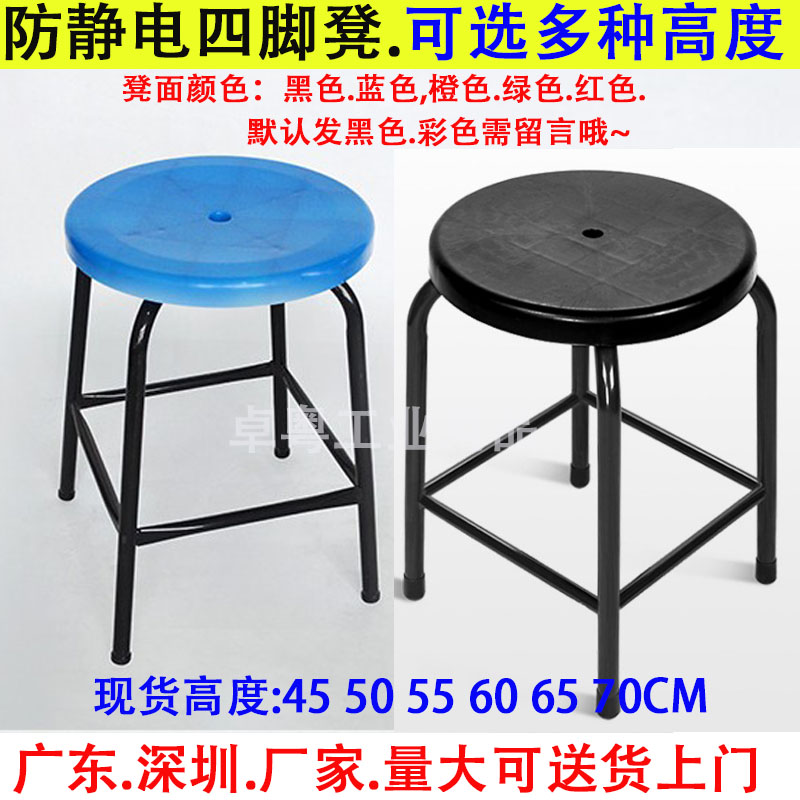 防静电四脚凳圆学校上课