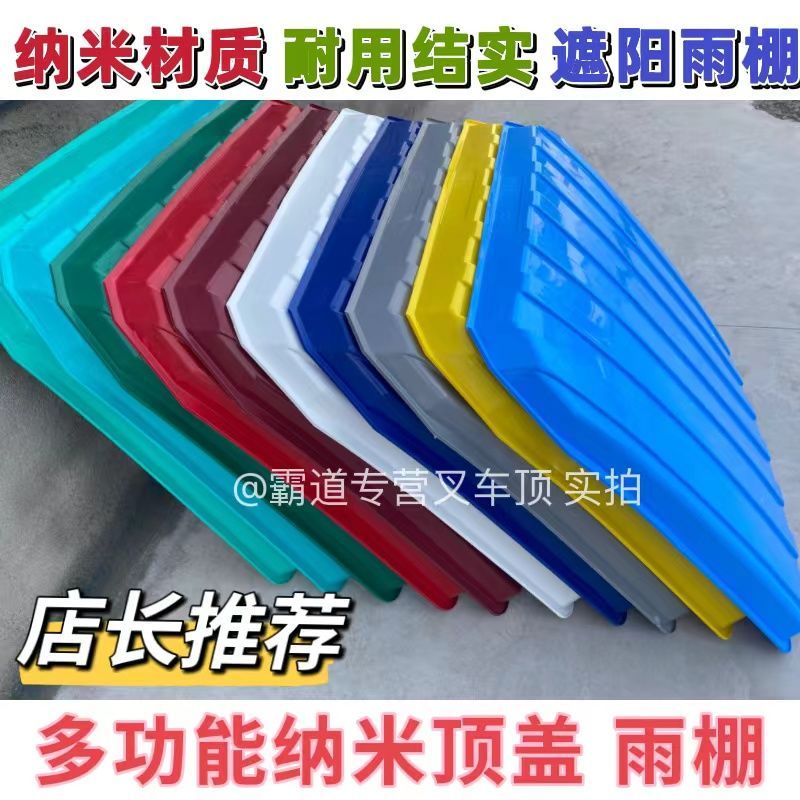 单独大顶雨棚挡风篷纳米